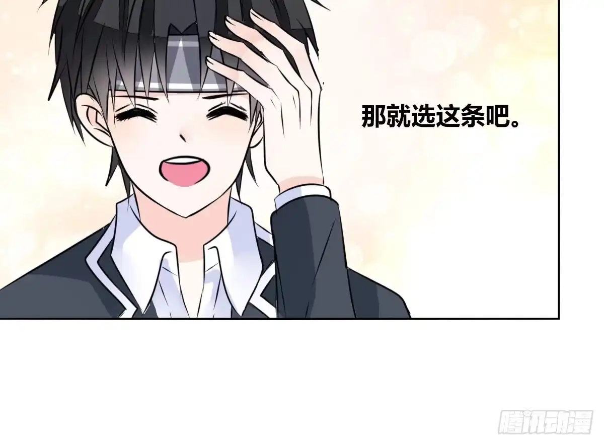 公主的女王命 我喜欢他俩亲密的样子~ 第32页
