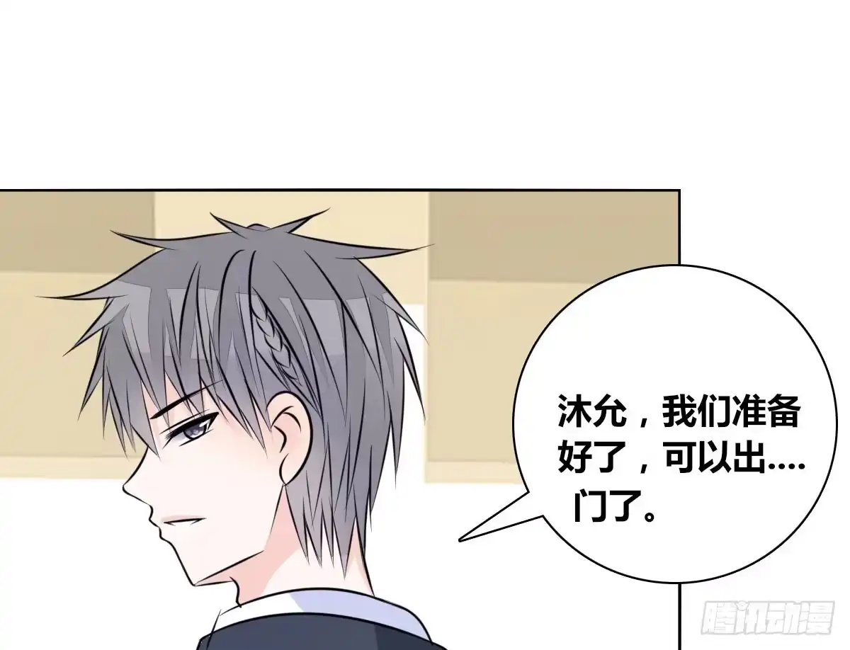 公主的女王命 我喜欢他俩亲密的样子~ 第33页