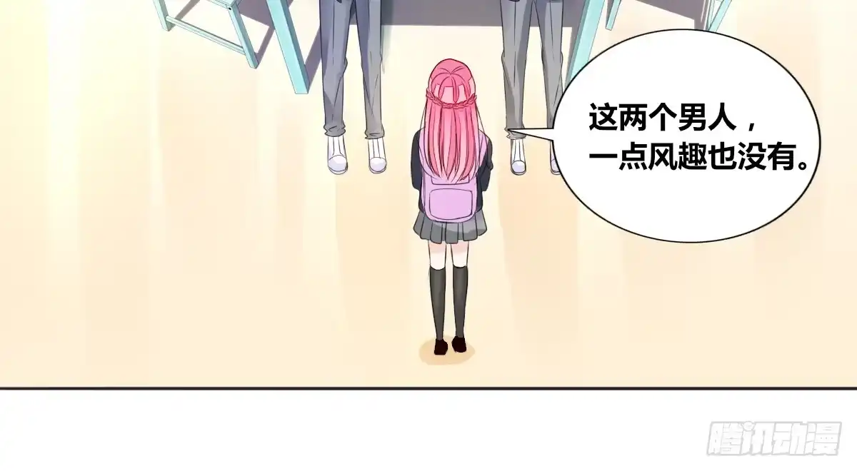 公主的女王命 我喜欢他俩亲密的样子~ 第43页