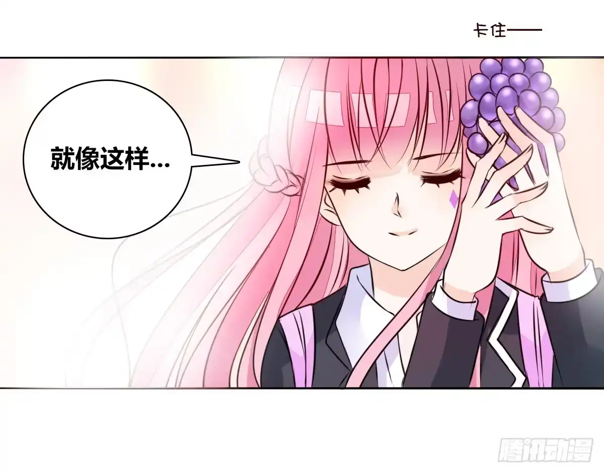 公主的女王命 我喜欢他俩亲密的样子~ 第47页
