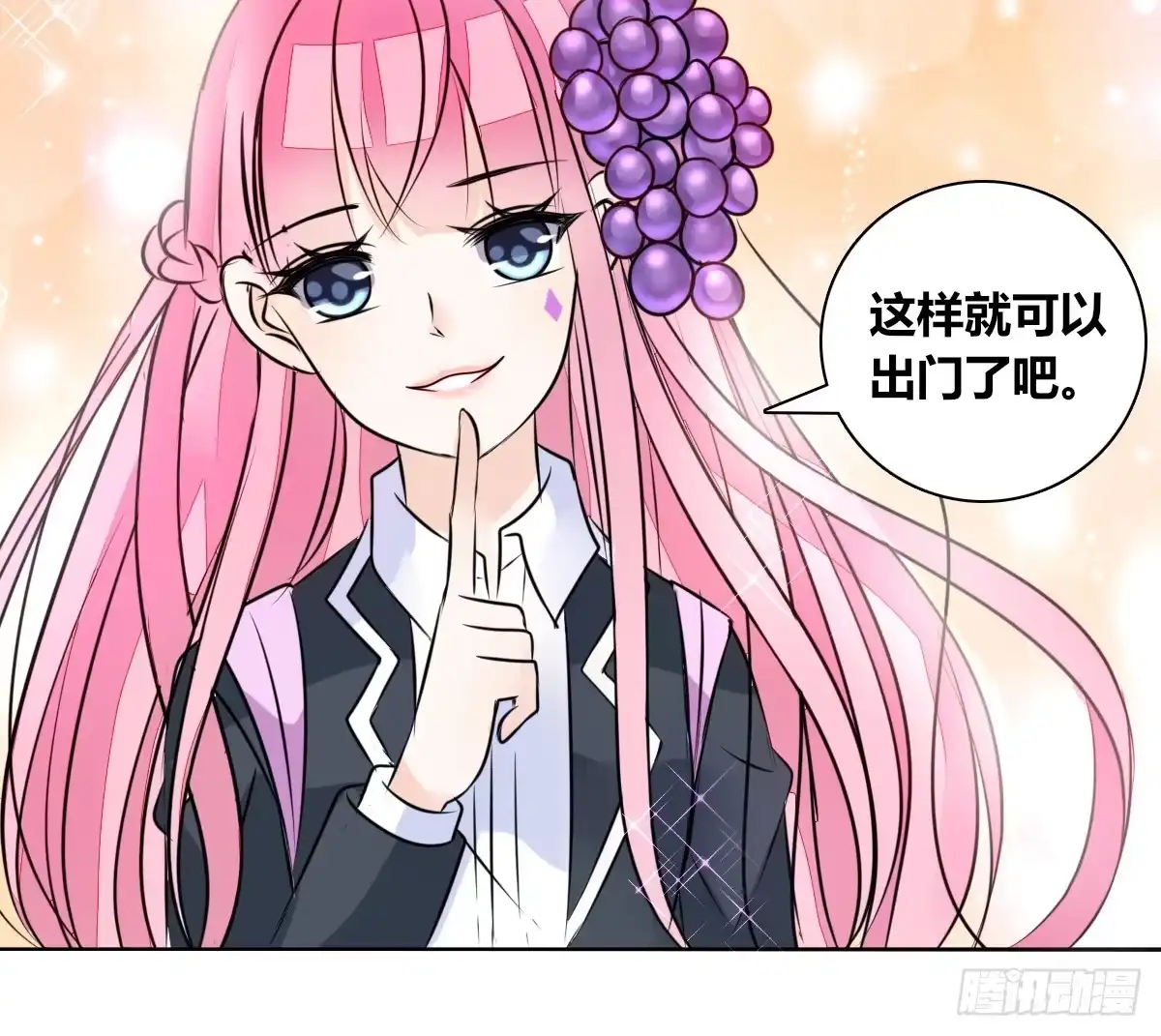 公主的女王命 我喜欢他俩亲密的样子~ 第49页