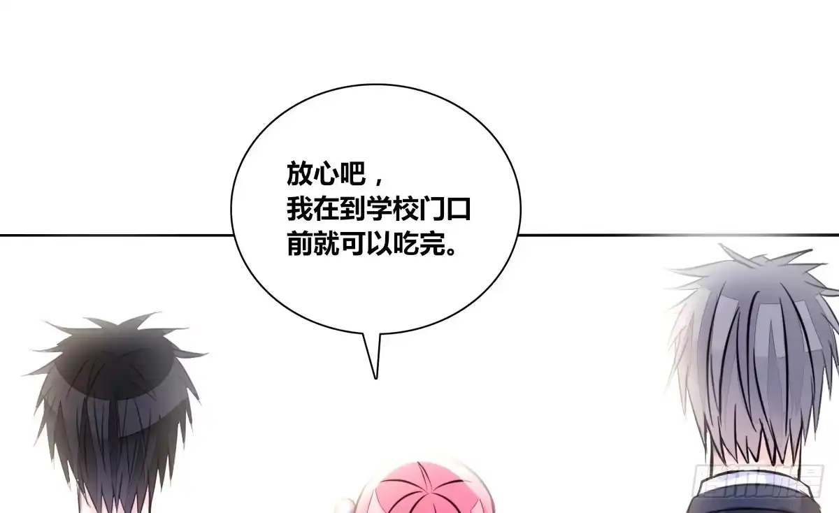 公主的女王命 我喜欢他俩亲密的样子~ 第53页