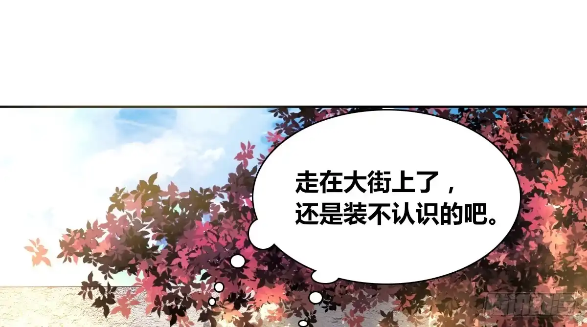 公主的女王命 我喜欢他俩亲密的样子~ 第55页