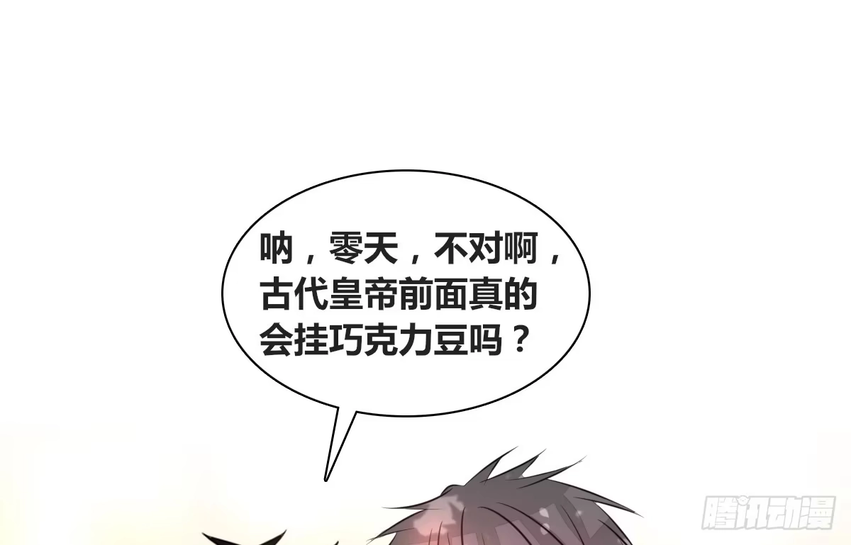 公主的女王命 我喜欢他俩亲密的样子~ 第57页