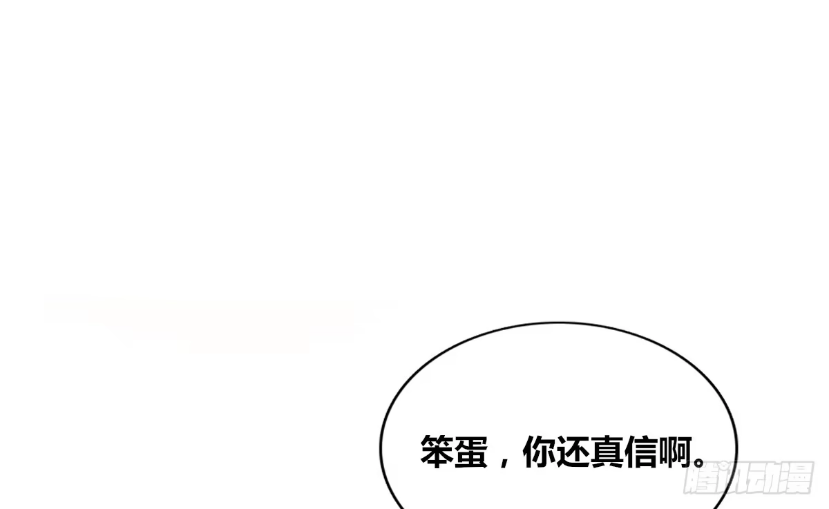 公主的女王命 我喜欢他俩亲密的样子~ 第59页