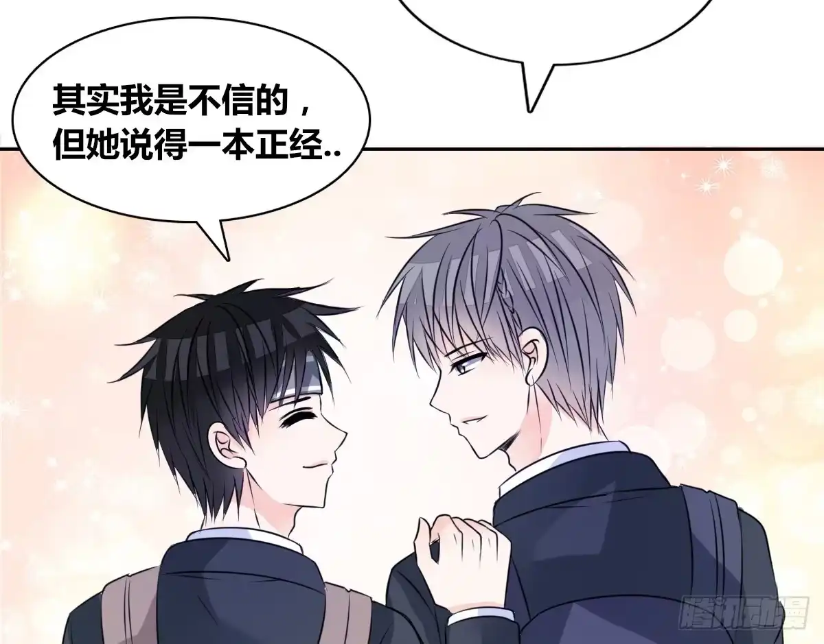 公主的女王命 我喜欢他俩亲密的样子~ 第60页