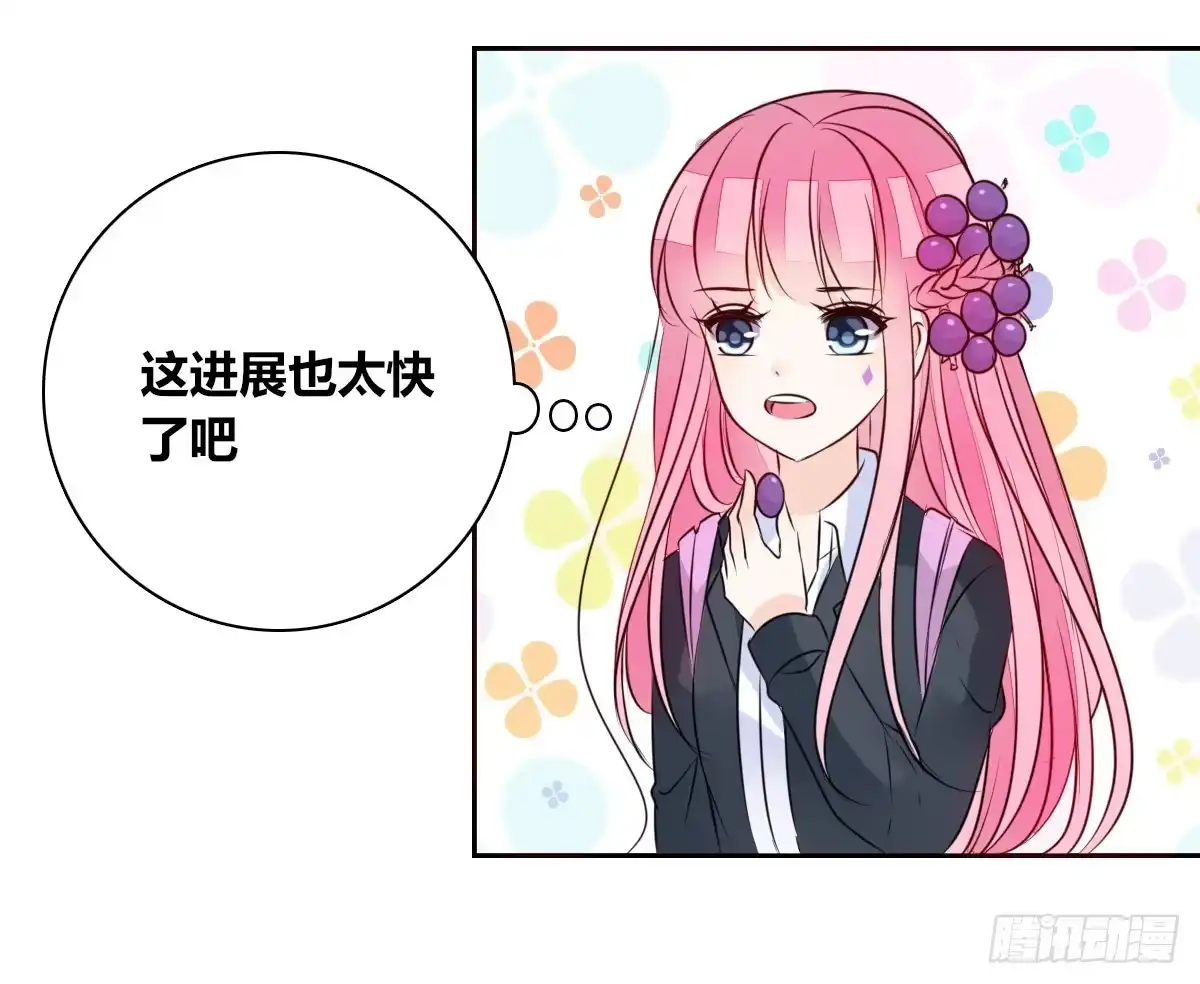 公主的女王命 我喜欢他俩亲密的样子~ 第64页