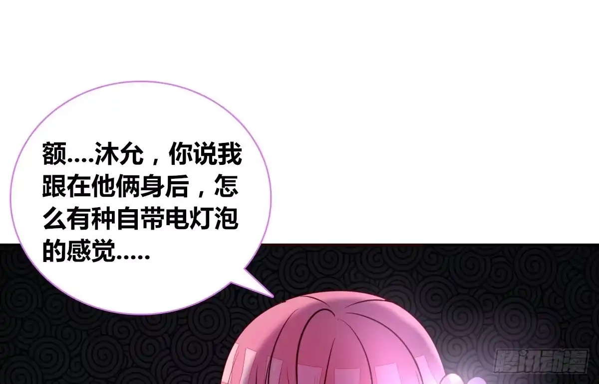 公主的女王命 我喜欢他俩亲密的样子~ 第67页