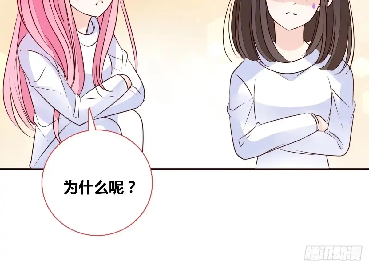 公主的女王命 我喜欢他俩亲密的样子~ 第72页