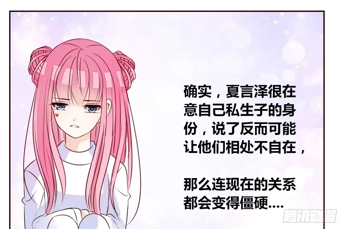 公主的女王命 我喜欢他俩亲密的样子~ 第77页