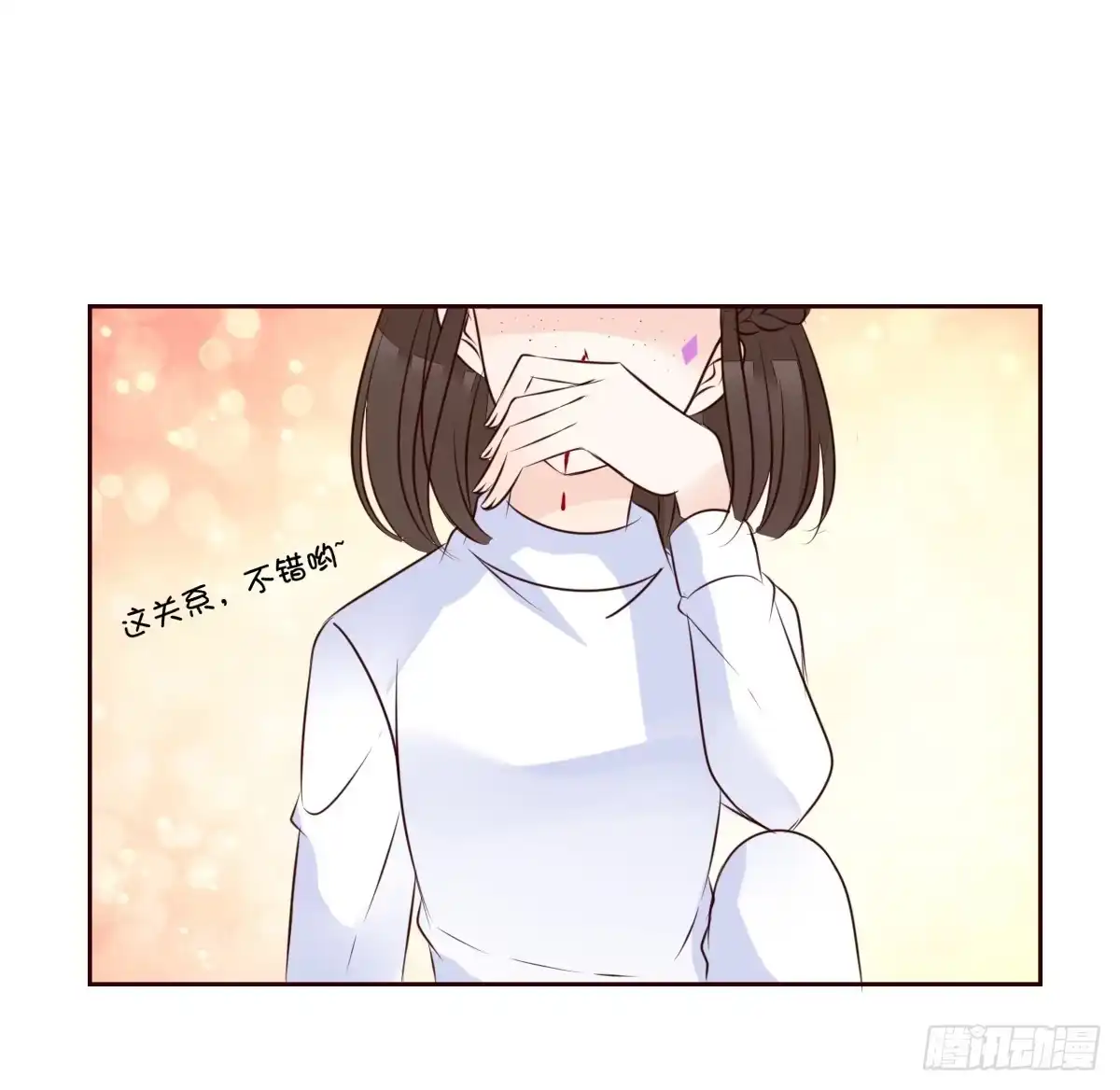 公主的女王命 我喜欢他俩亲密的样子~ 第84页
