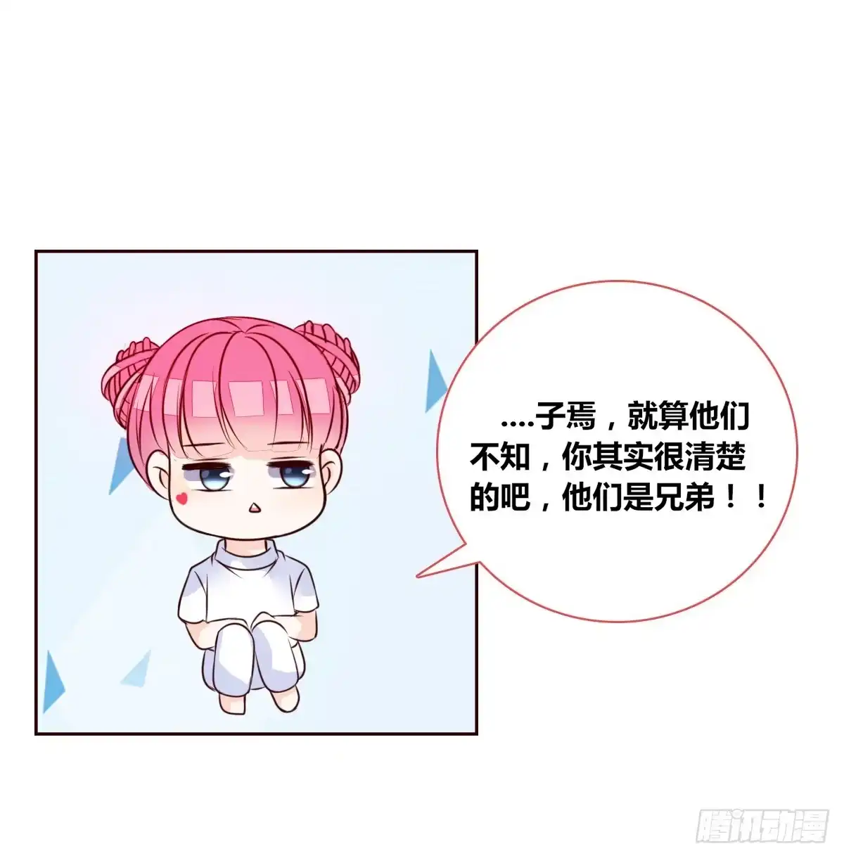 公主的女王命 我喜欢他俩亲密的样子~ 第85页