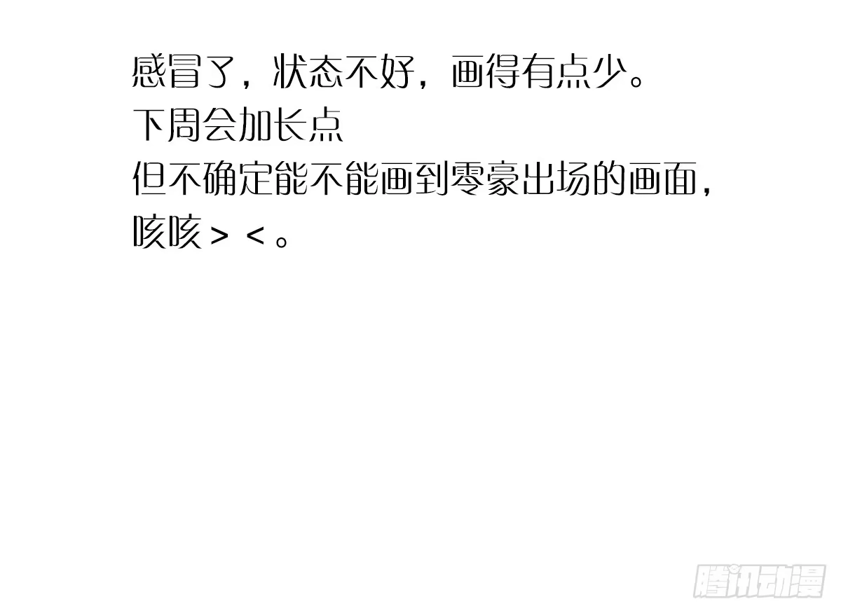 公主的女王命 我喜欢他俩亲密的样子~ 第88页