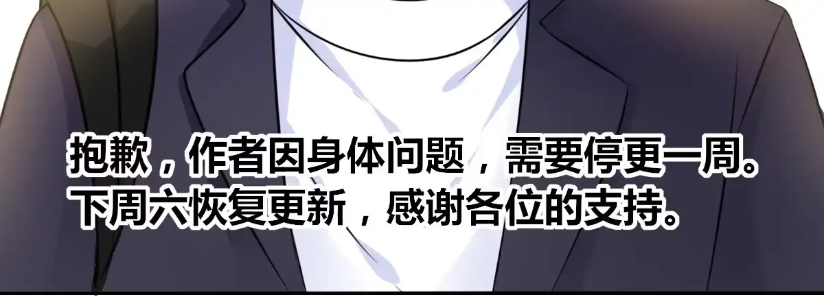 公主的女王命 我喜欢他俩亲密的样子~ 第93页