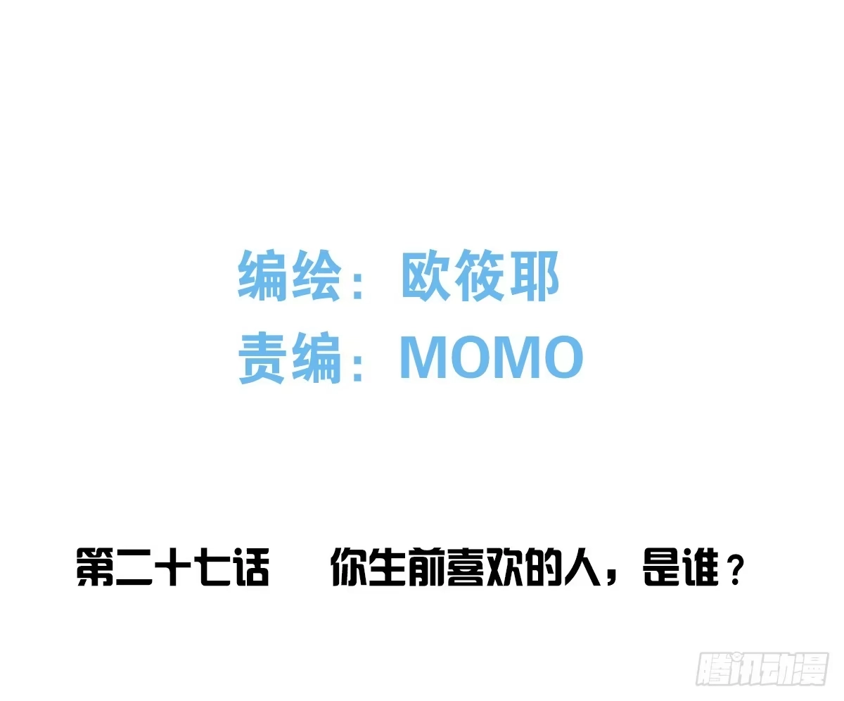 公主的女王命 你生前喜欢的人，是谁？ 第1页