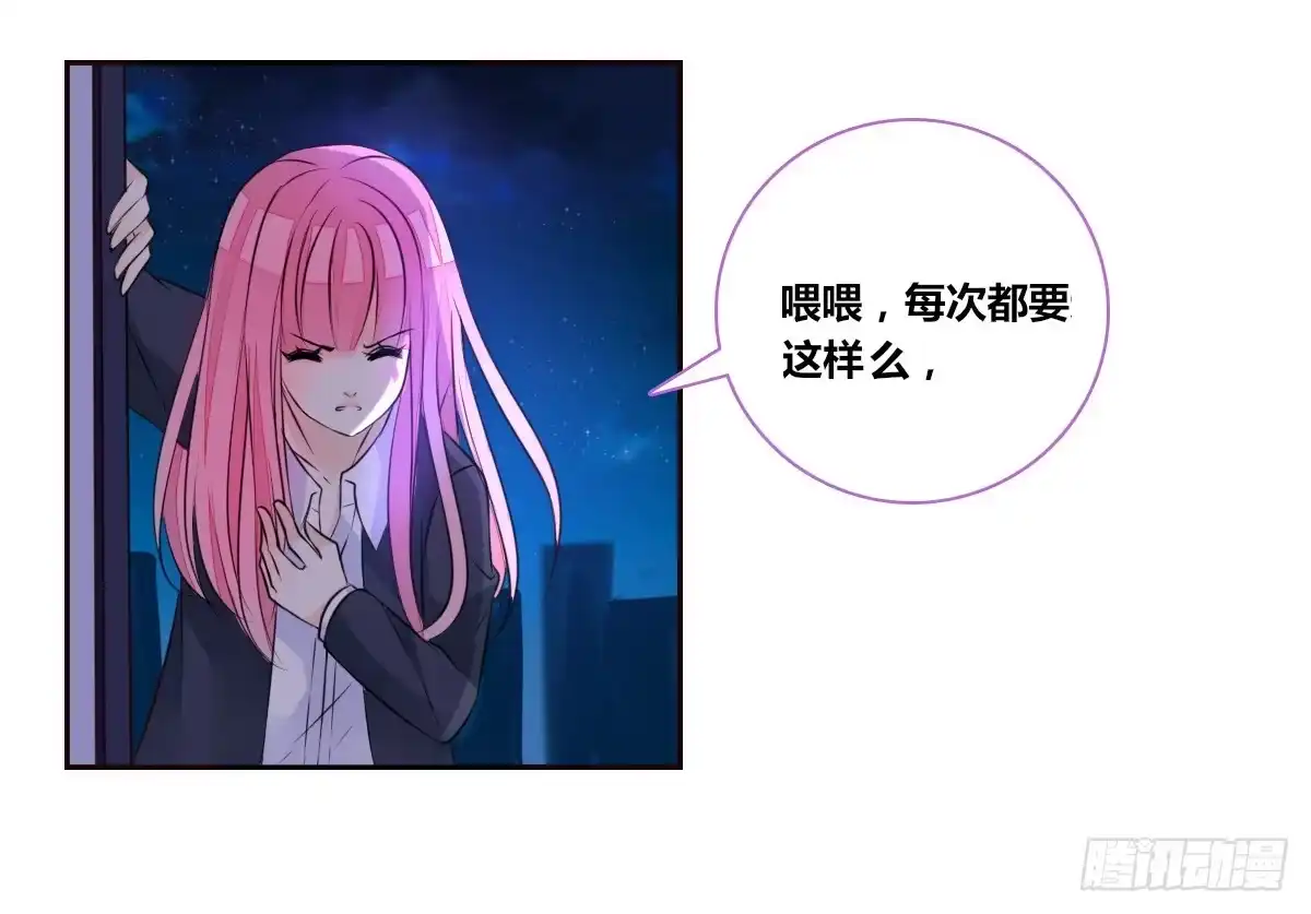 公主的女王命 你生前喜欢的人，是谁？ 第10页