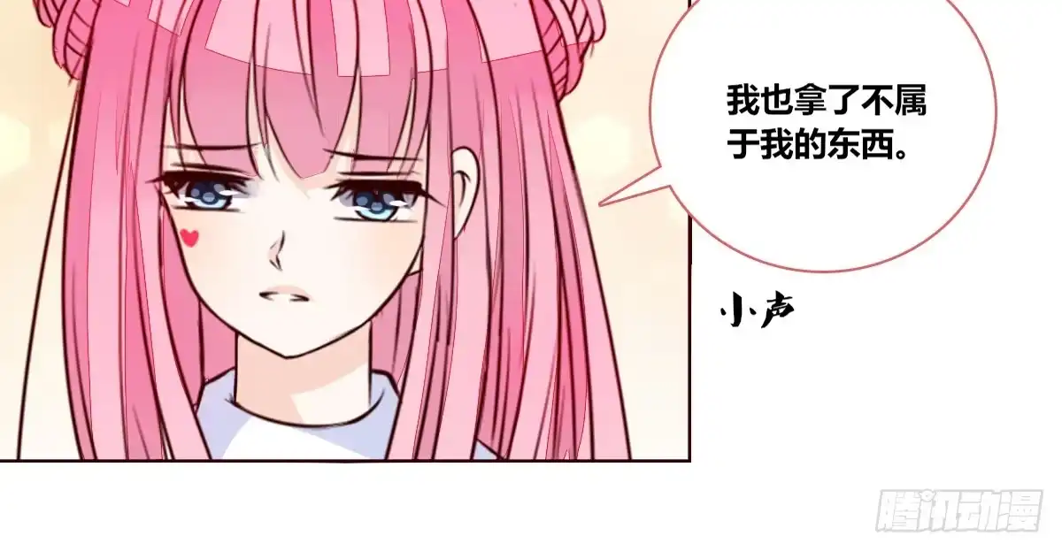 公主的女王命 你生前喜欢的人，是谁？ 第100页