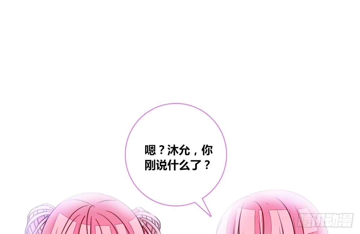 公主的女王命 你生前喜欢的人，是谁？ 第101页