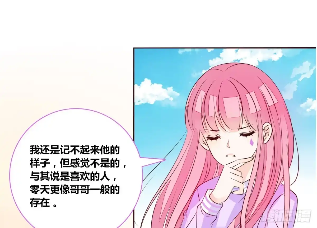 公主的女王命 你生前喜欢的人，是谁？ 第105页