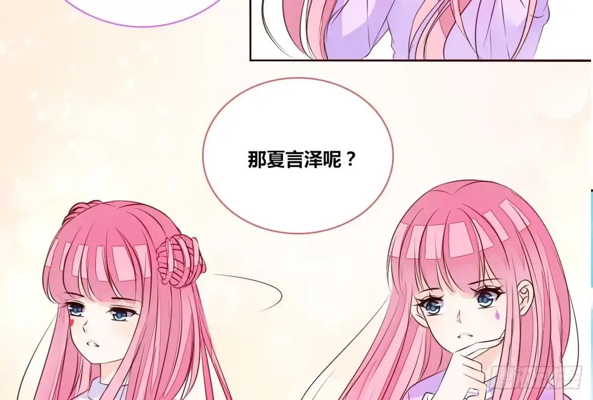 公主的女王命 你生前喜欢的人，是谁？ 第106页