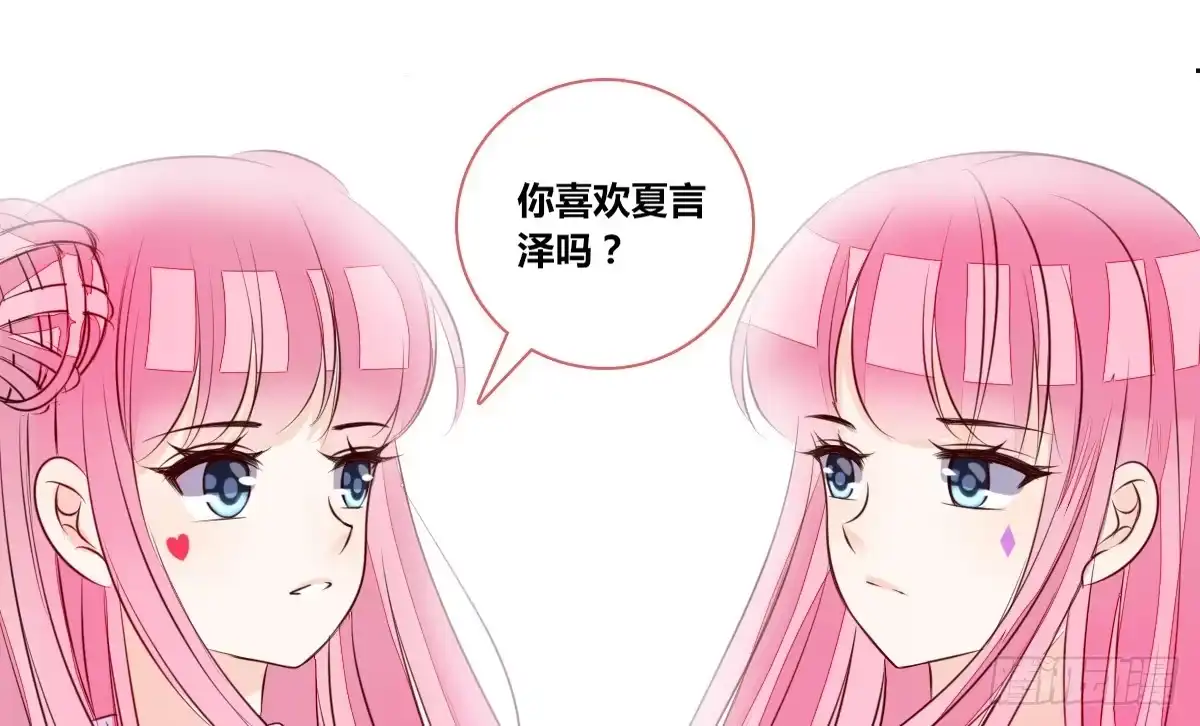 公主的女王命 你生前喜欢的人，是谁？ 第108页