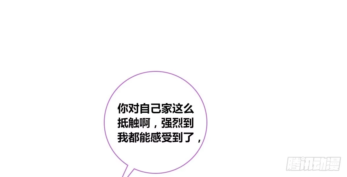 公主的女王命 你生前喜欢的人，是谁？ 第11页