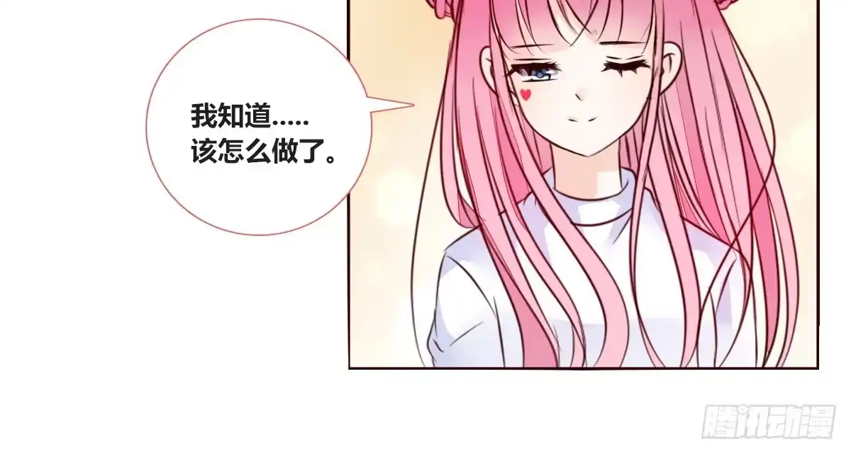 公主的女王命 你生前喜欢的人，是谁？ 第113页