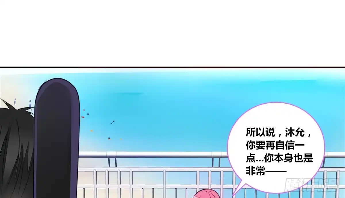 公主的女王命 你生前喜欢的人，是谁？ 第114页