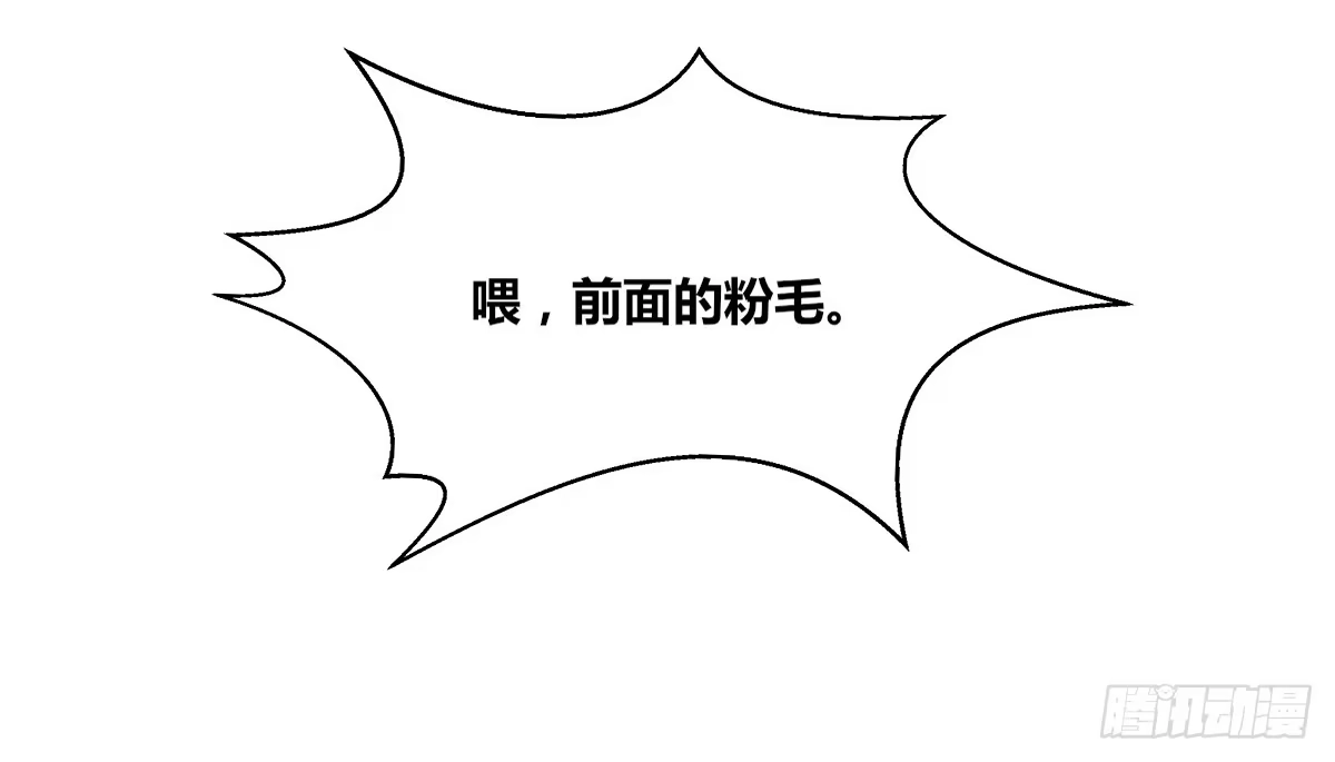 公主的女王命 你生前喜欢的人，是谁？ 第116页