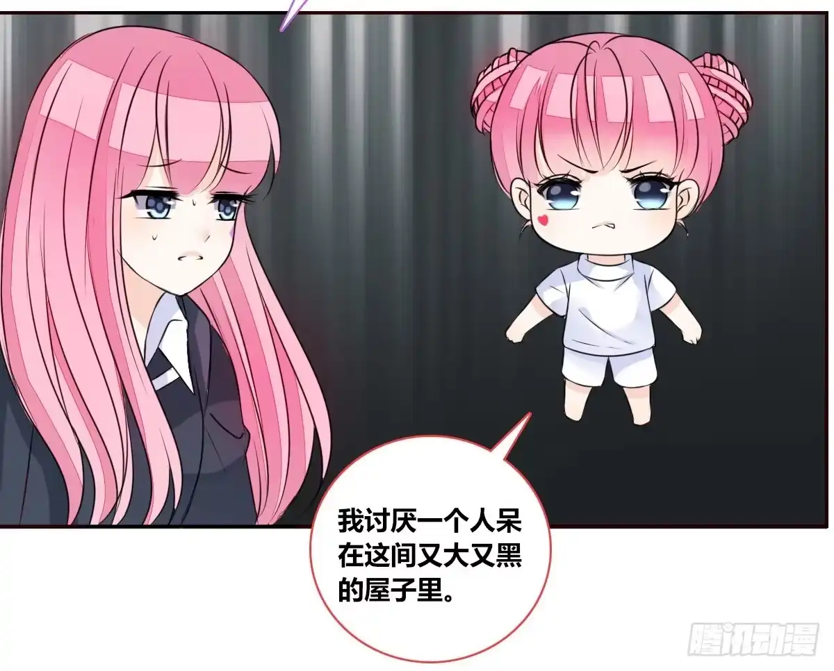 公主的女王命 你生前喜欢的人，是谁？ 第12页