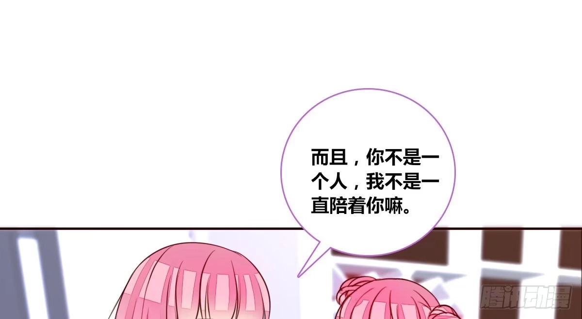 公主的女王命 你生前喜欢的人，是谁？ 第14页