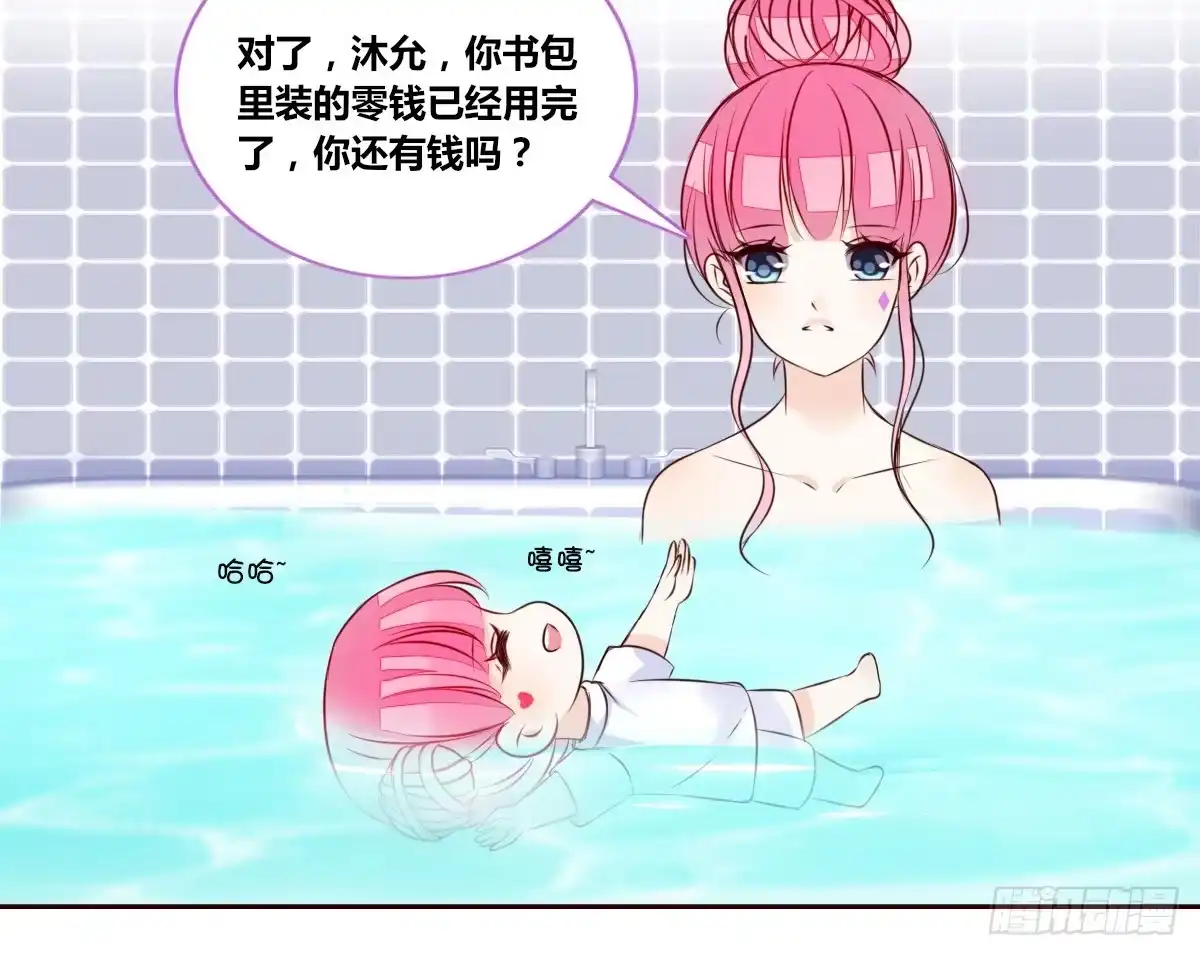 公主的女王命 你生前喜欢的人，是谁？ 第17页