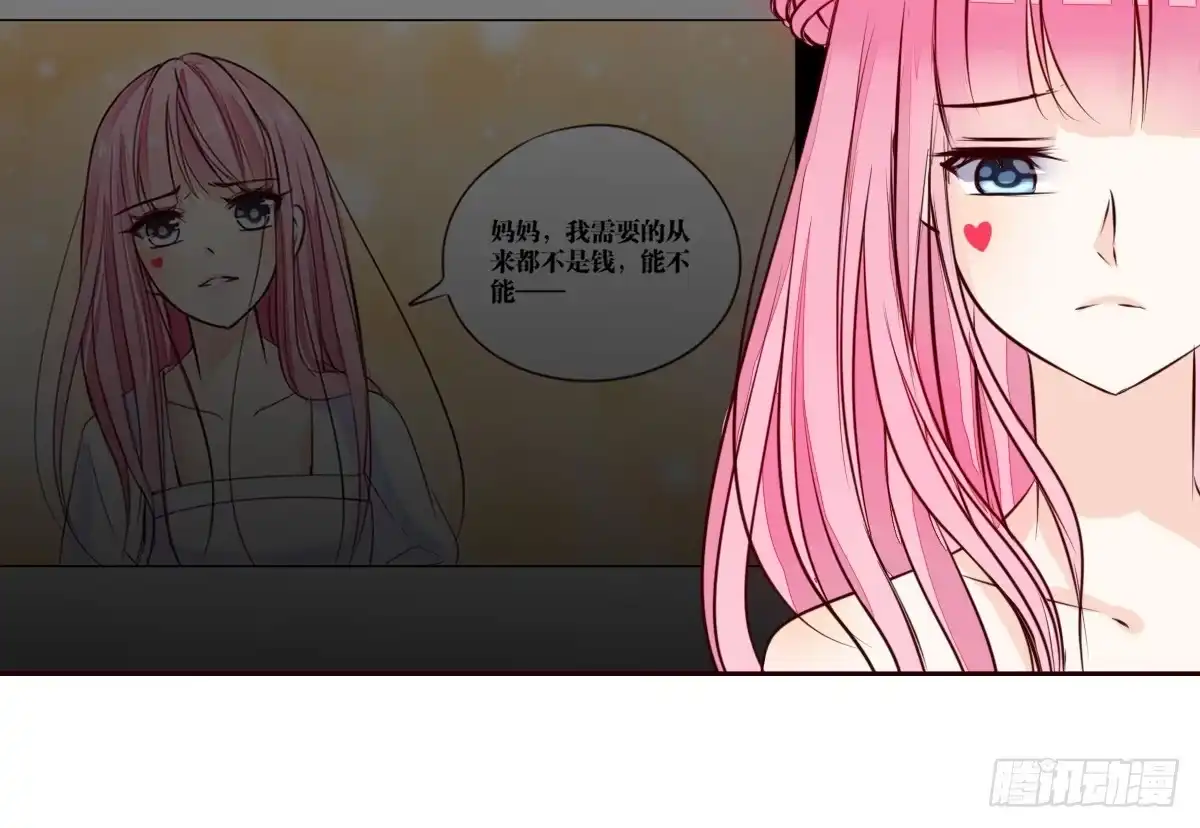 公主的女王命 你生前喜欢的人，是谁？ 第20页