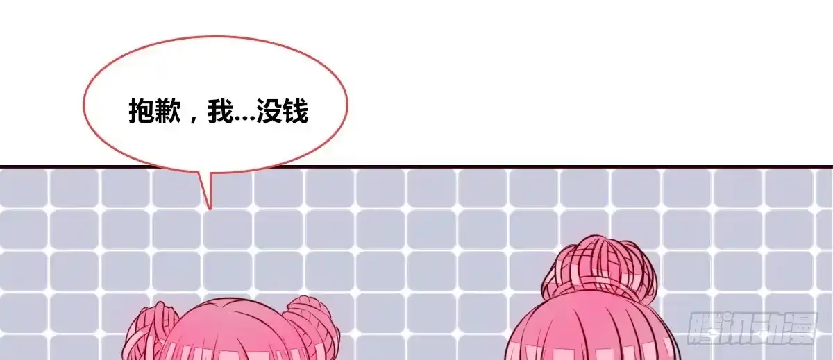 公主的女王命 你生前喜欢的人，是谁？ 第21页