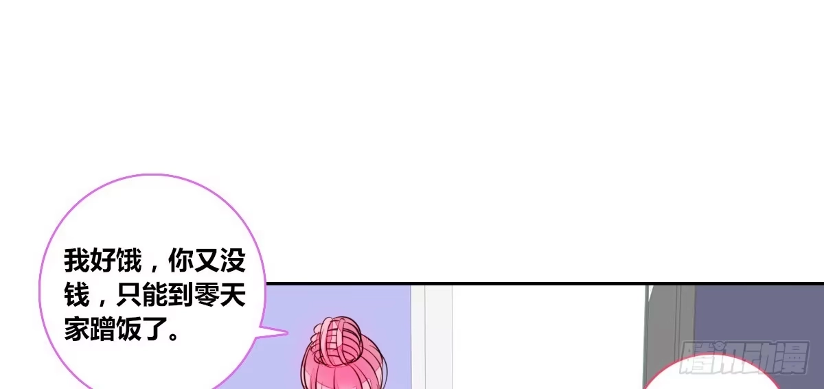 公主的女王命 你生前喜欢的人，是谁？ 第23页