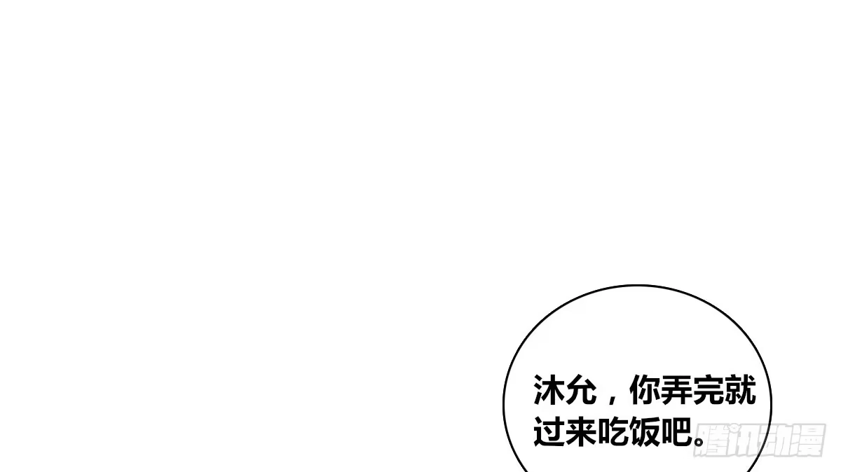 公主的女王命 你生前喜欢的人，是谁？ 第3页