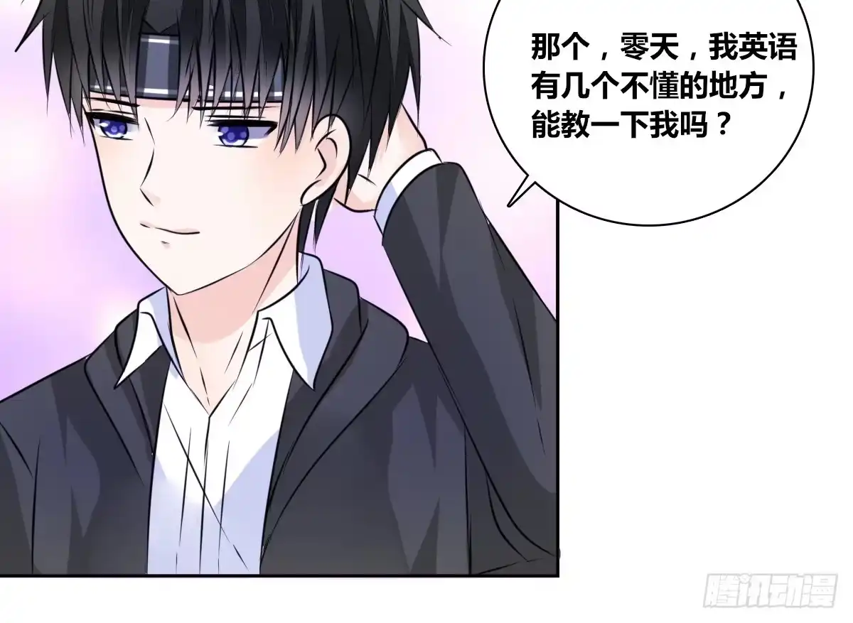 公主的女王命 你生前喜欢的人，是谁？ 第34页