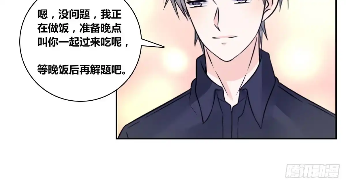 公主的女王命 你生前喜欢的人，是谁？ 第36页