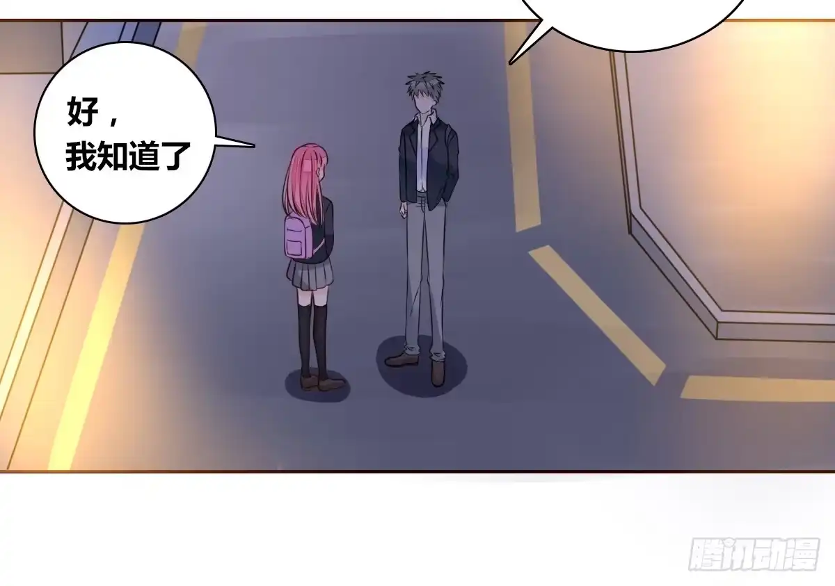 公主的女王命 你生前喜欢的人，是谁？ 第4页