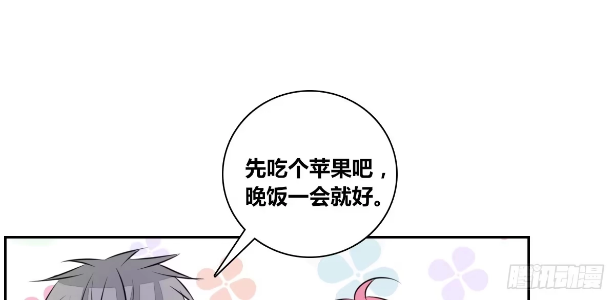 公主的女王命 你生前喜欢的人，是谁？ 第42页