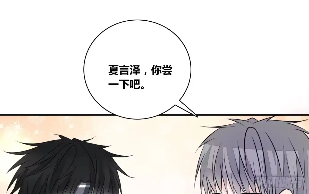 公主的女王命 你生前喜欢的人，是谁？ 第46页