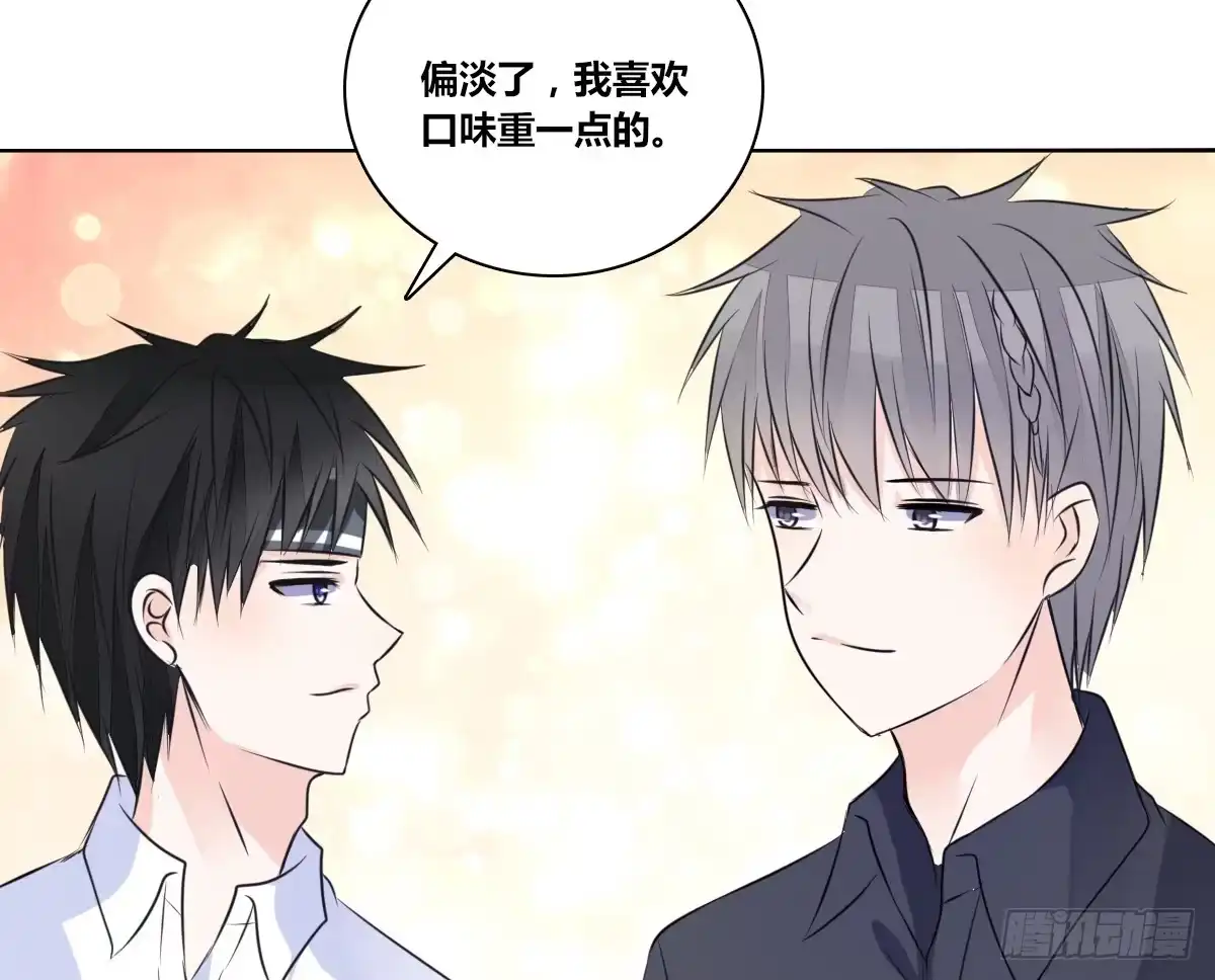 公主的女王命 你生前喜欢的人，是谁？ 第51页