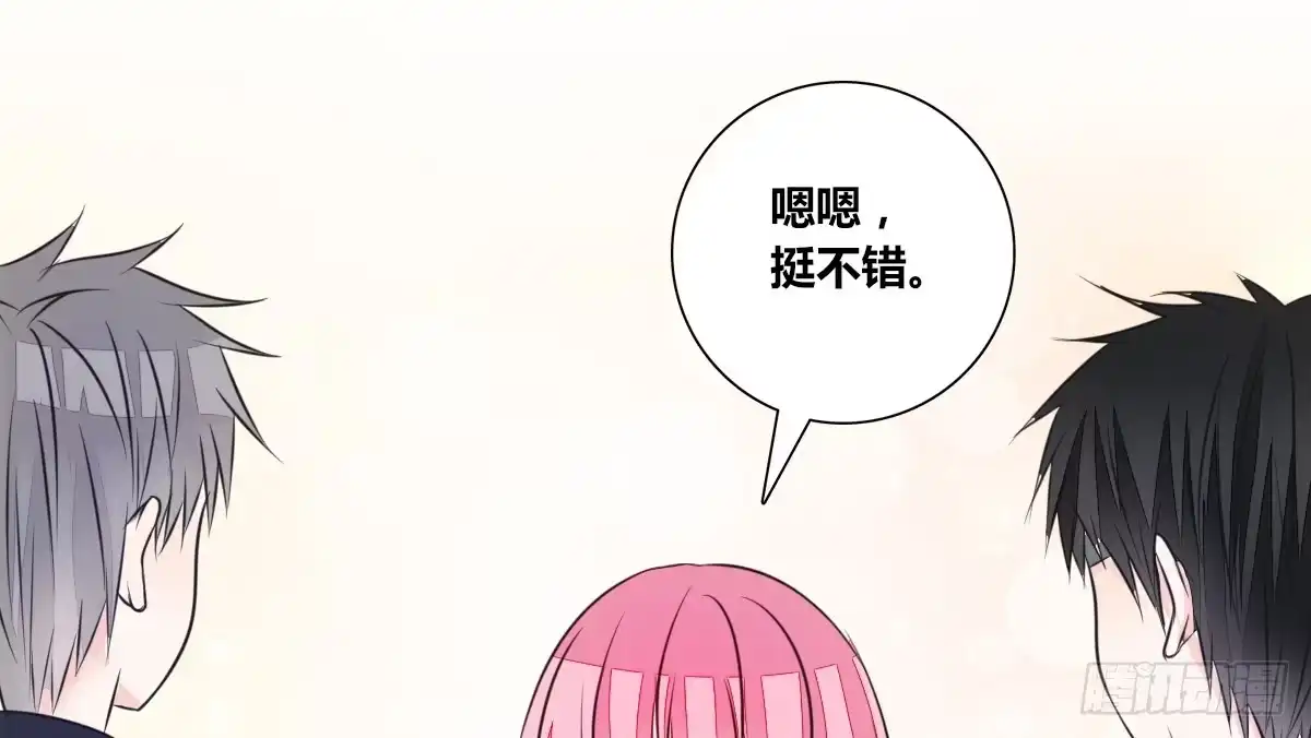 公主的女王命 你生前喜欢的人，是谁？ 第55页