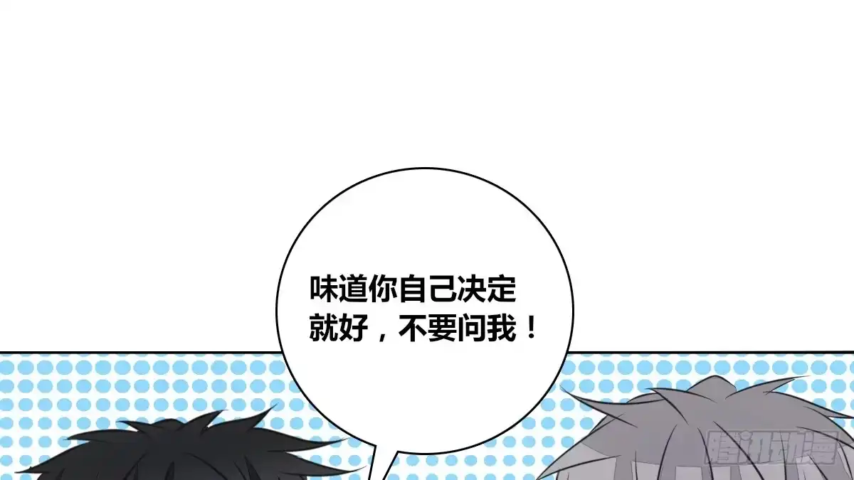公主的女王命 你生前喜欢的人，是谁？ 第57页