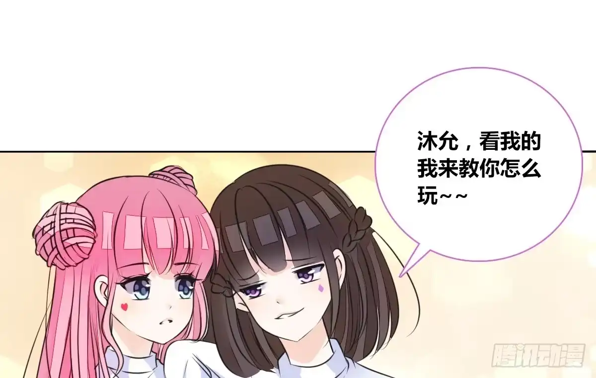 公主的女王命 你生前喜欢的人，是谁？ 第61页