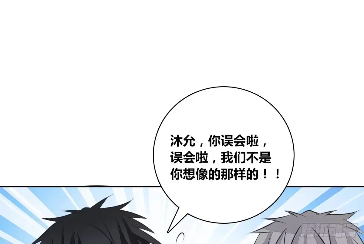 公主的女王命 你生前喜欢的人，是谁？ 第65页