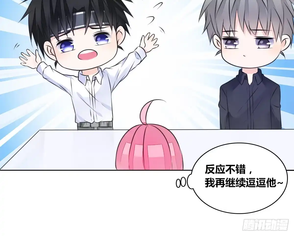 公主的女王命 你生前喜欢的人，是谁？ 第66页