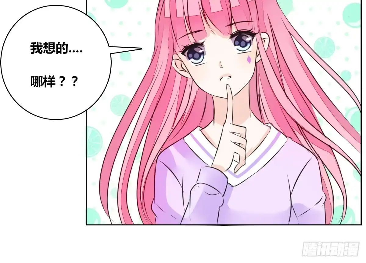 公主的女王命 你生前喜欢的人，是谁？ 第68页