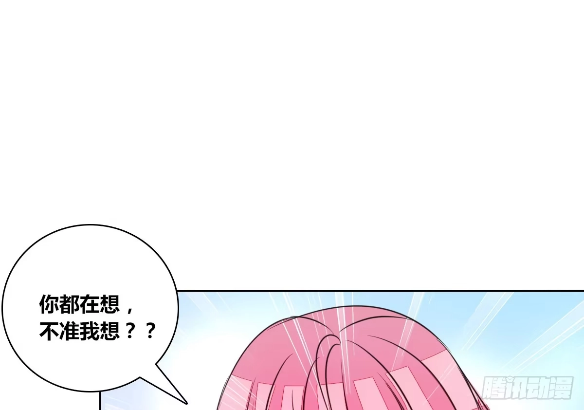 公主的女王命 你生前喜欢的人，是谁？ 第70页