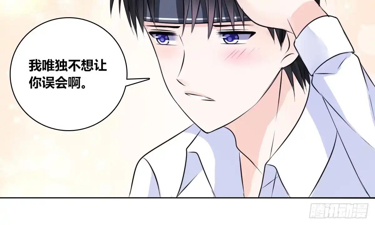 公主的女王命 你生前喜欢的人，是谁？ 第75页